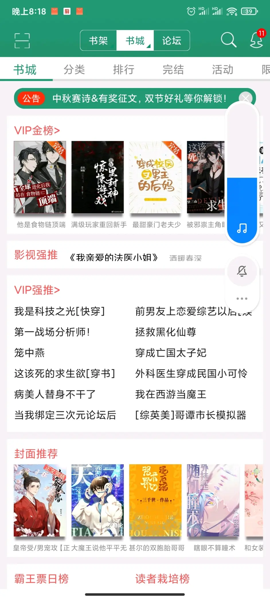 吐槽晋江金榜文 不上升某个作品内容 只讨论某些梗惹人厌烦 哔哩哔哩