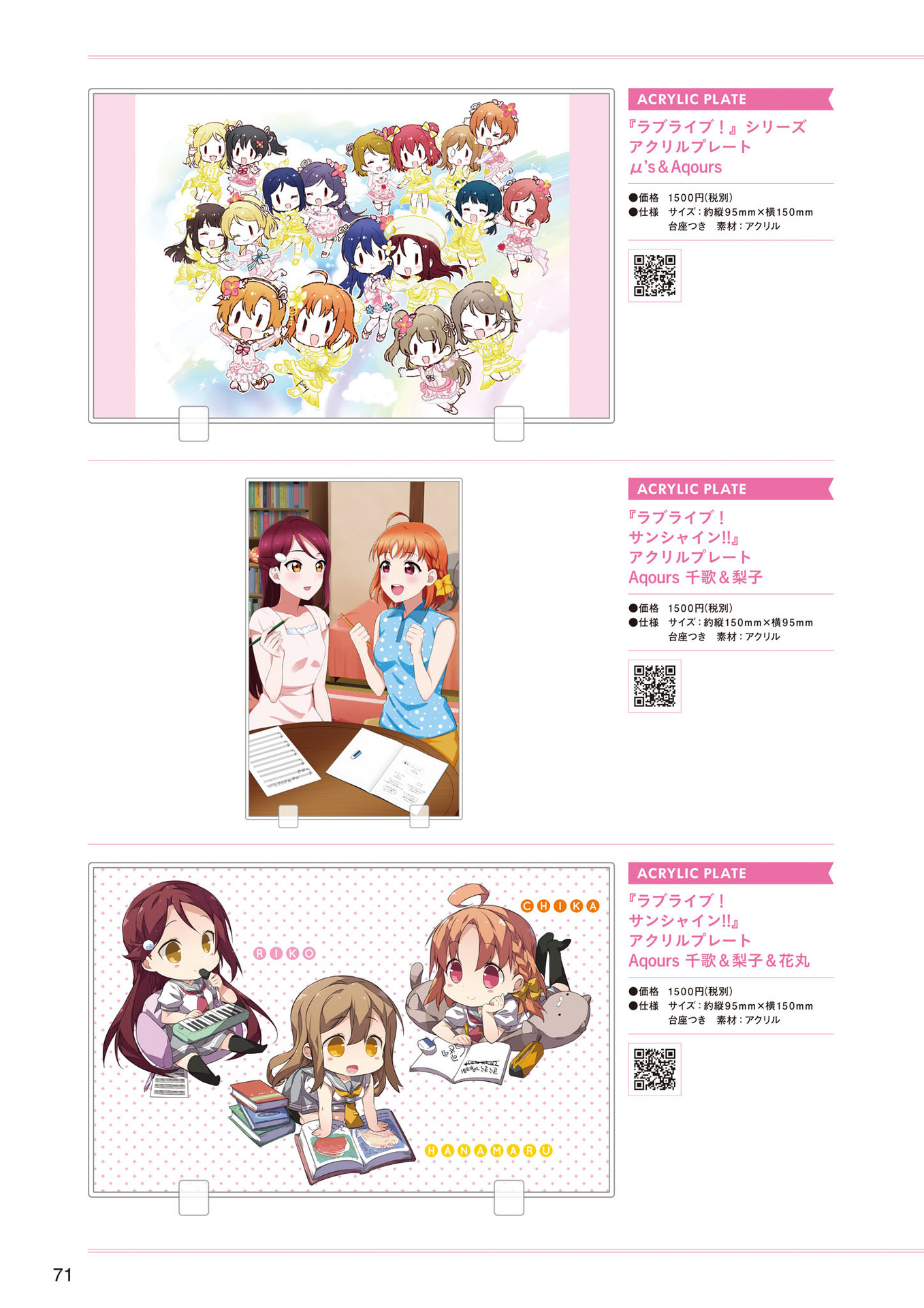 LoveLive!Days Love Live! General Magazine Vol.01