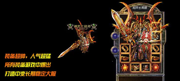 幻帝神武最新靓装中变元素靓装版