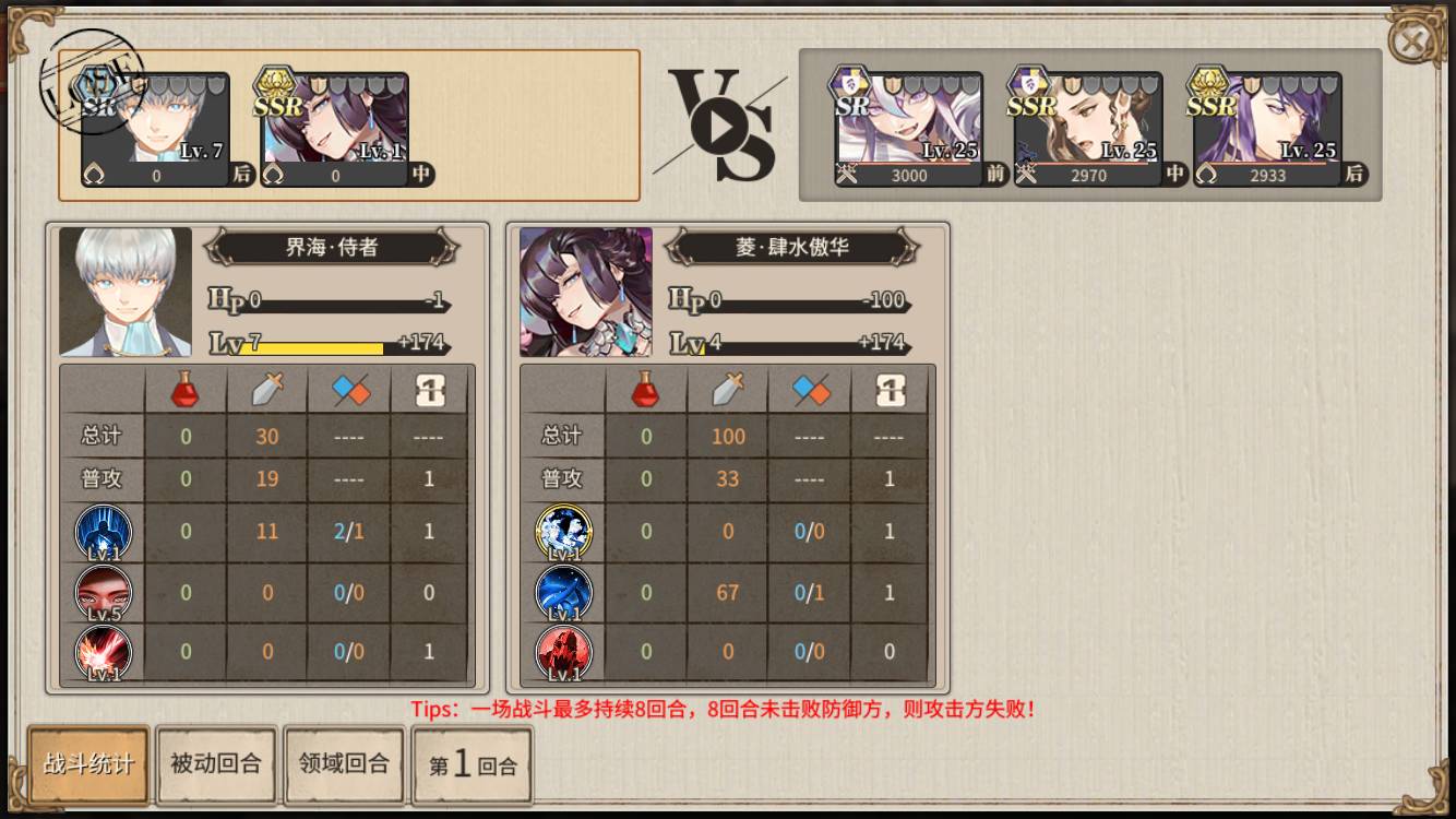 [时之歌引导者攻略] sr黑科技界海