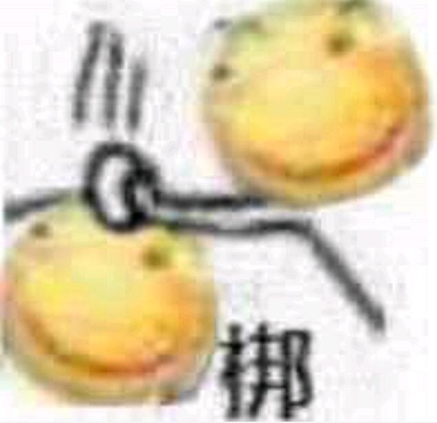 滑稽表情包超级小合集 - 哔哩哔哩