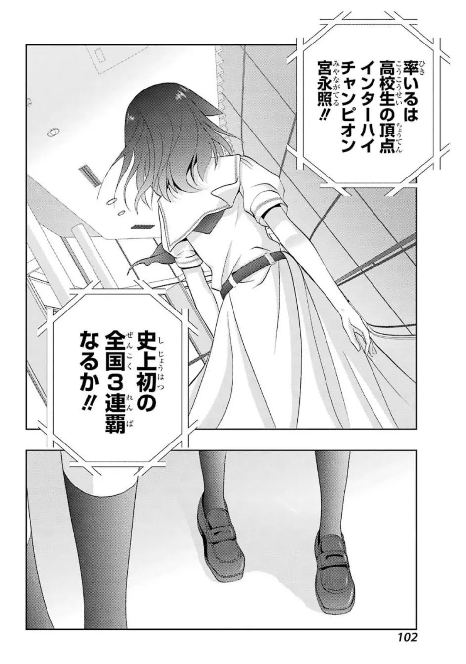 天才麻将少女阿知贺篇续篇年生肉整合第一期 来自杂志 哔哩哔哩