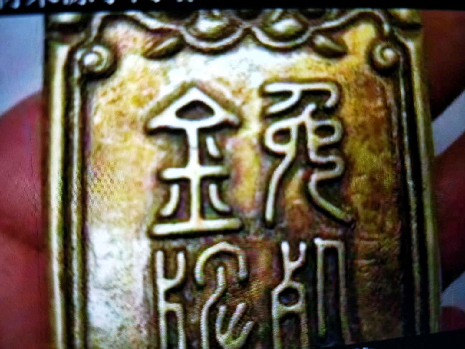 古代免死金牌可以免死吗