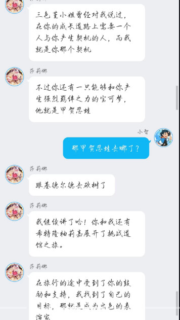 小智和莎莉娜校园的生活第5章：（定情之吻）