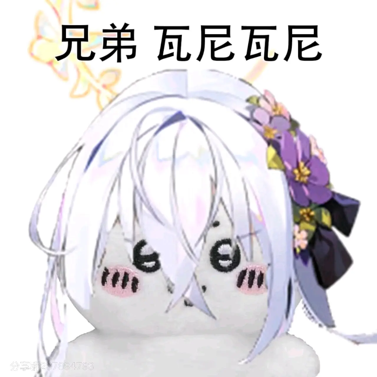 兄弟,ba表情包第一话