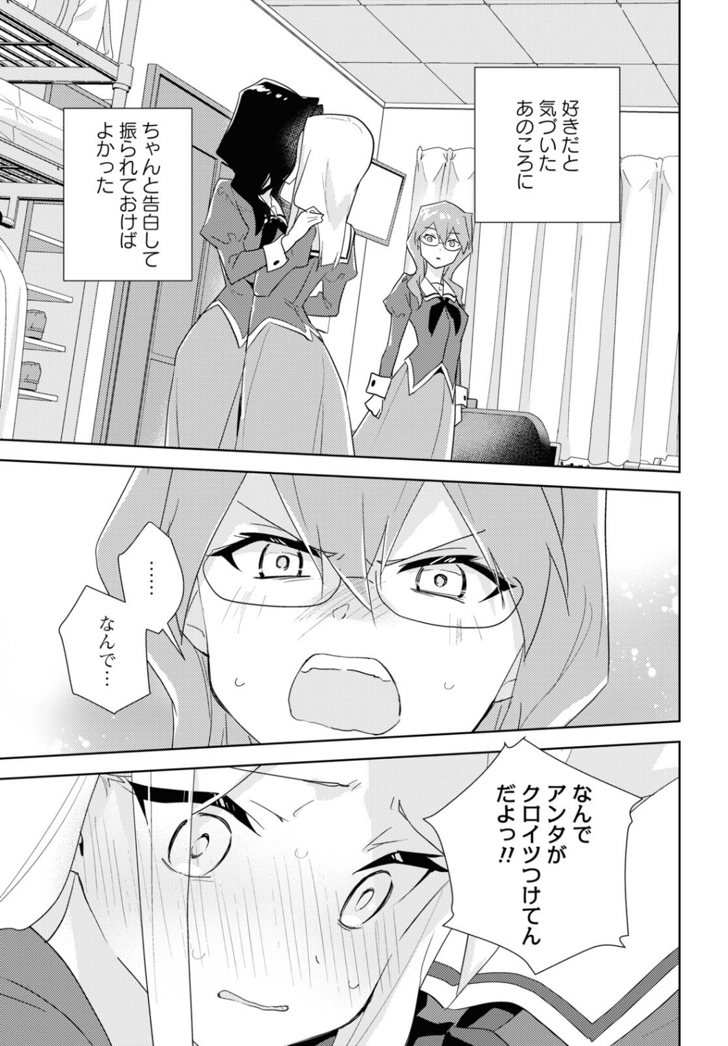 [コミック百合姫 2022.8] /私の百合はお仕事です！ /ゆるゆり