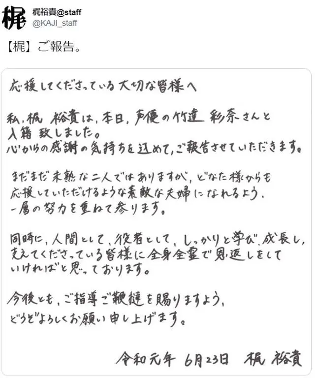 梶裕贵 竹达彩奈结婚 彩喵30岁生日宣布喜讯 声优组加一分 哔哩哔哩