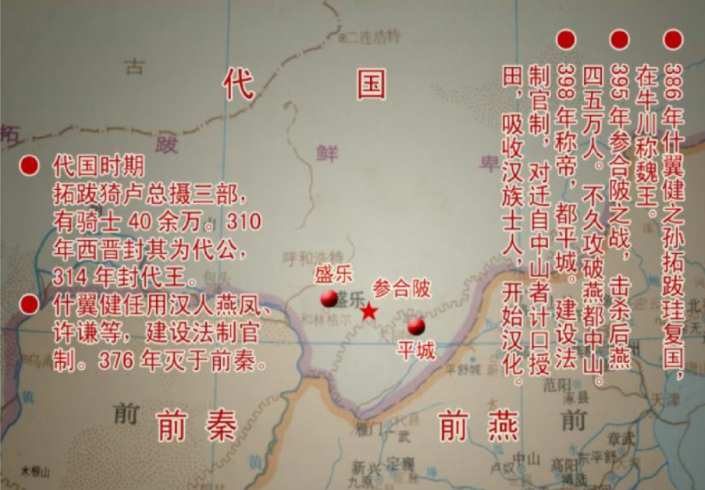 中国古代史（上） 魏晋南北朝第五讲 北魏孝文帝汉化改制 哔哩哔哩