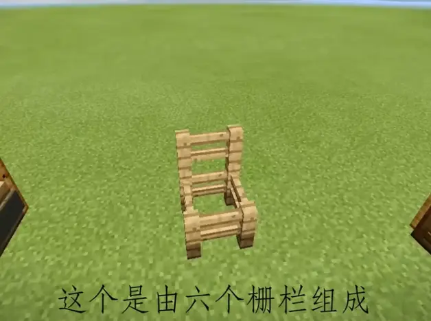 Minecraft 十个简单椅子小教学 新手必备 哔哩哔哩
