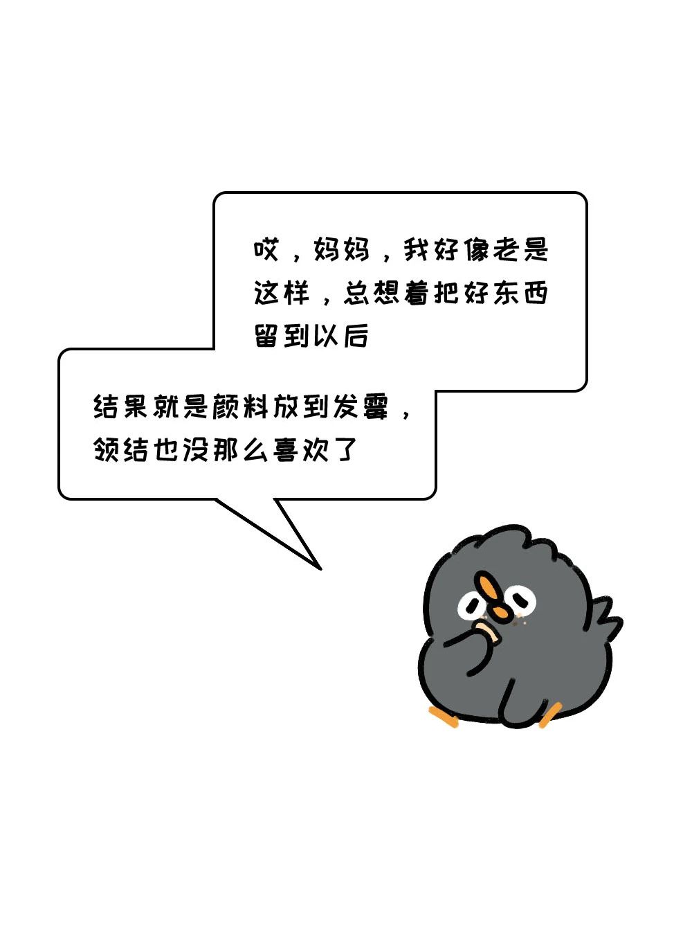 先苦后甜的人生是一场骗局7