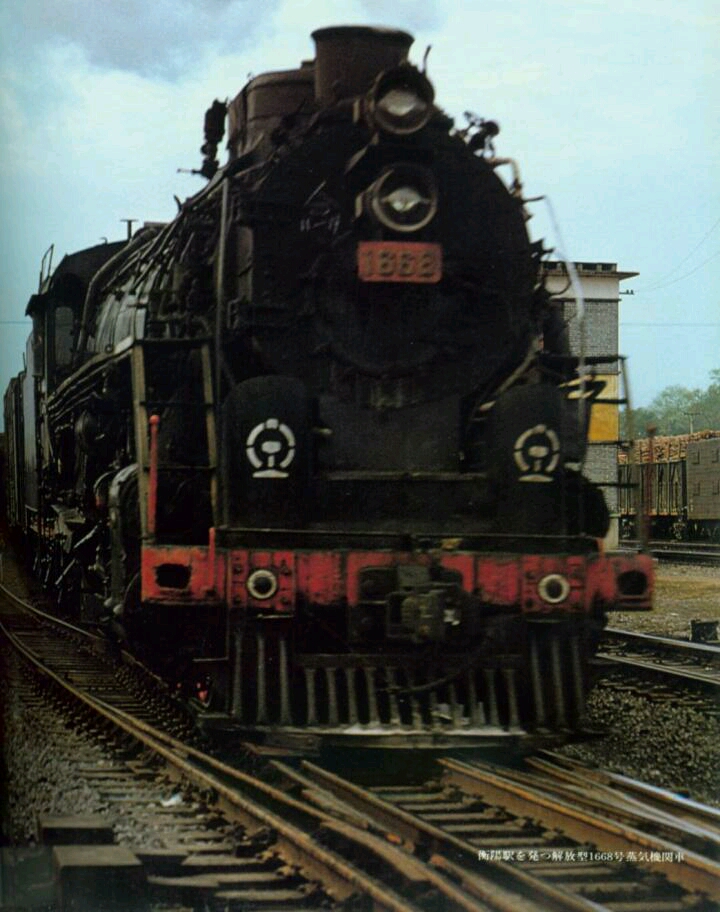 中国蒸汽机车科普九友好型蒸汽机车