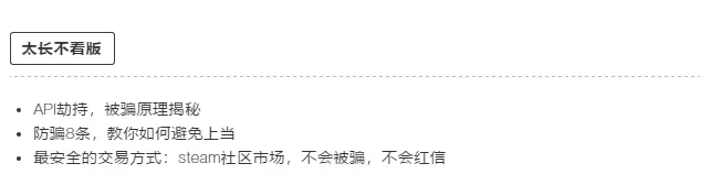 Csgo骗术揭秘 不要交易图省事 被骗找老哥 哔哩哔哩