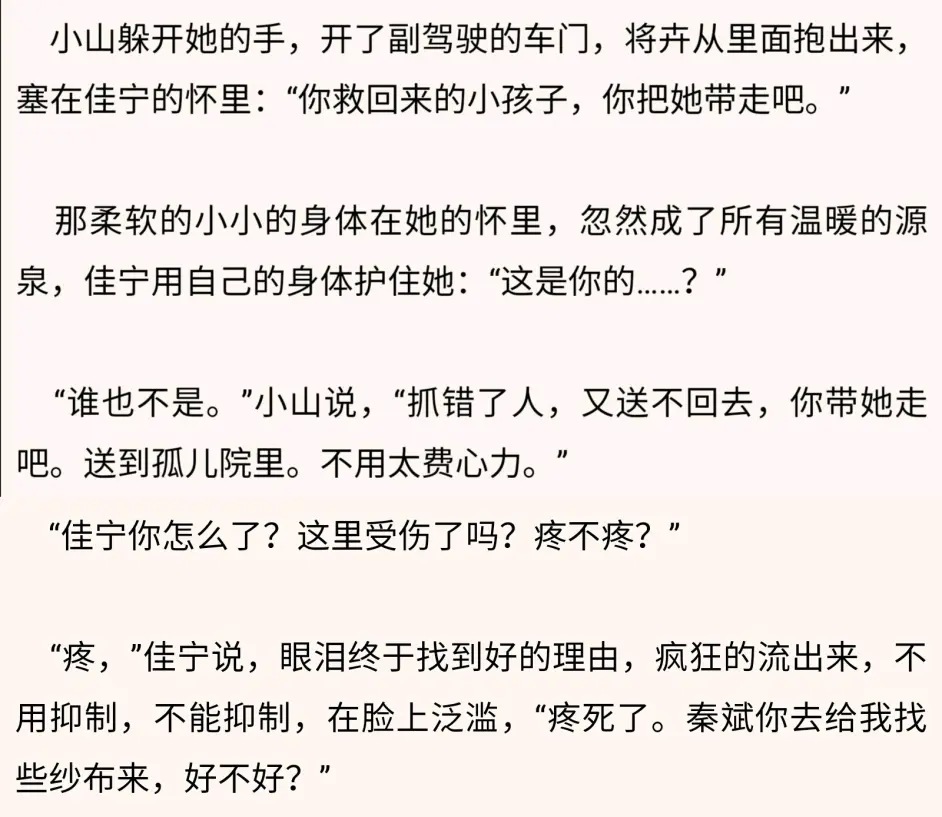 个人动态 请忽略 小山佳宁 哔哩哔哩