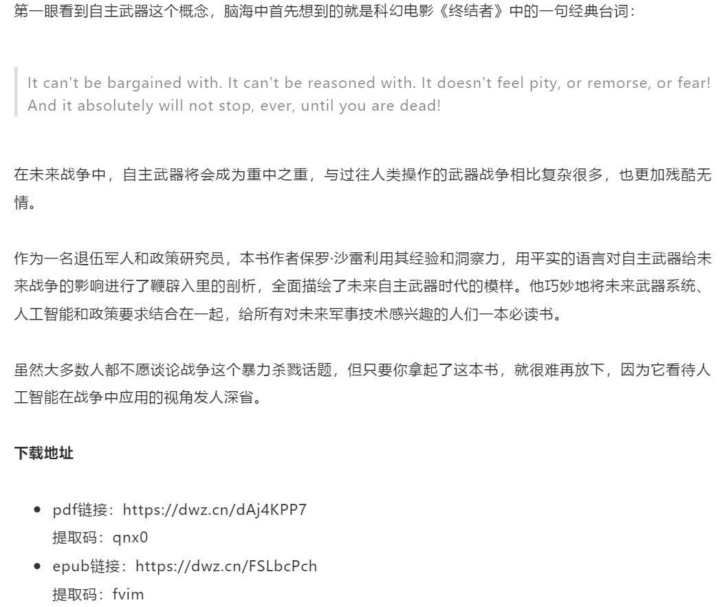 【推荐】英语学习公众号和APP分享(及优缺点