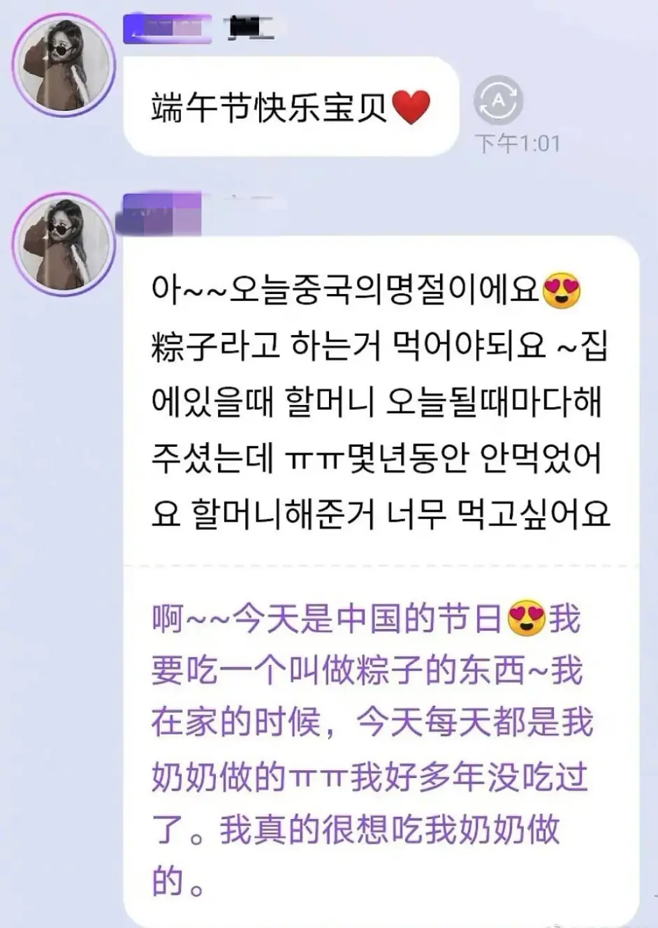 韩国女团中国成员宁艺卓 王怡人向韩国粉丝介绍端午节 文化输出 哔哩哔哩