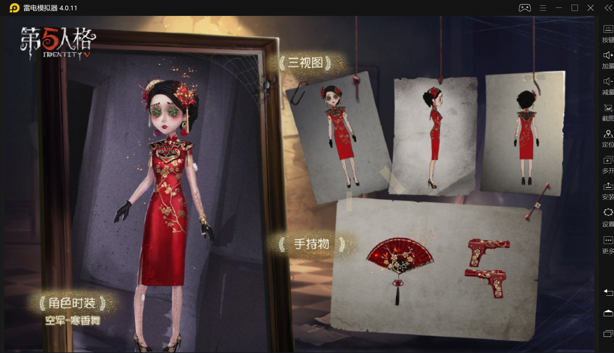 4,「寒香舞」旗袍正在开叉中