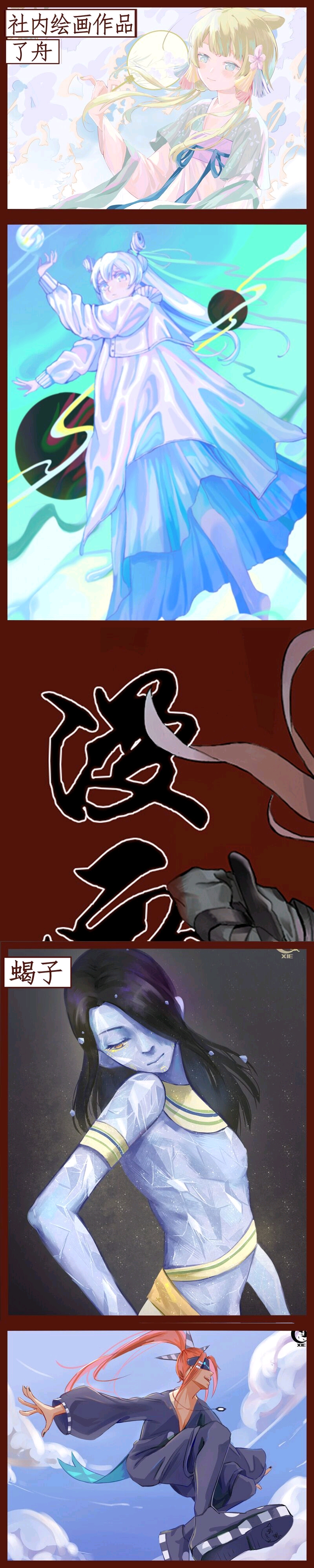 广西大学漫画研究社招新啦 哔哩哔哩