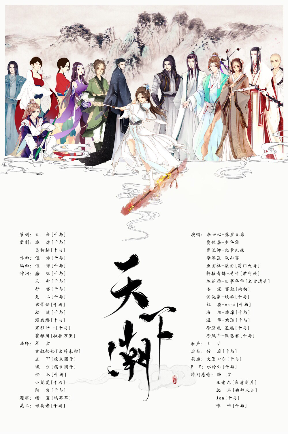 “风紧扯呼，小二，上酒！” 「雪中悍刀行」