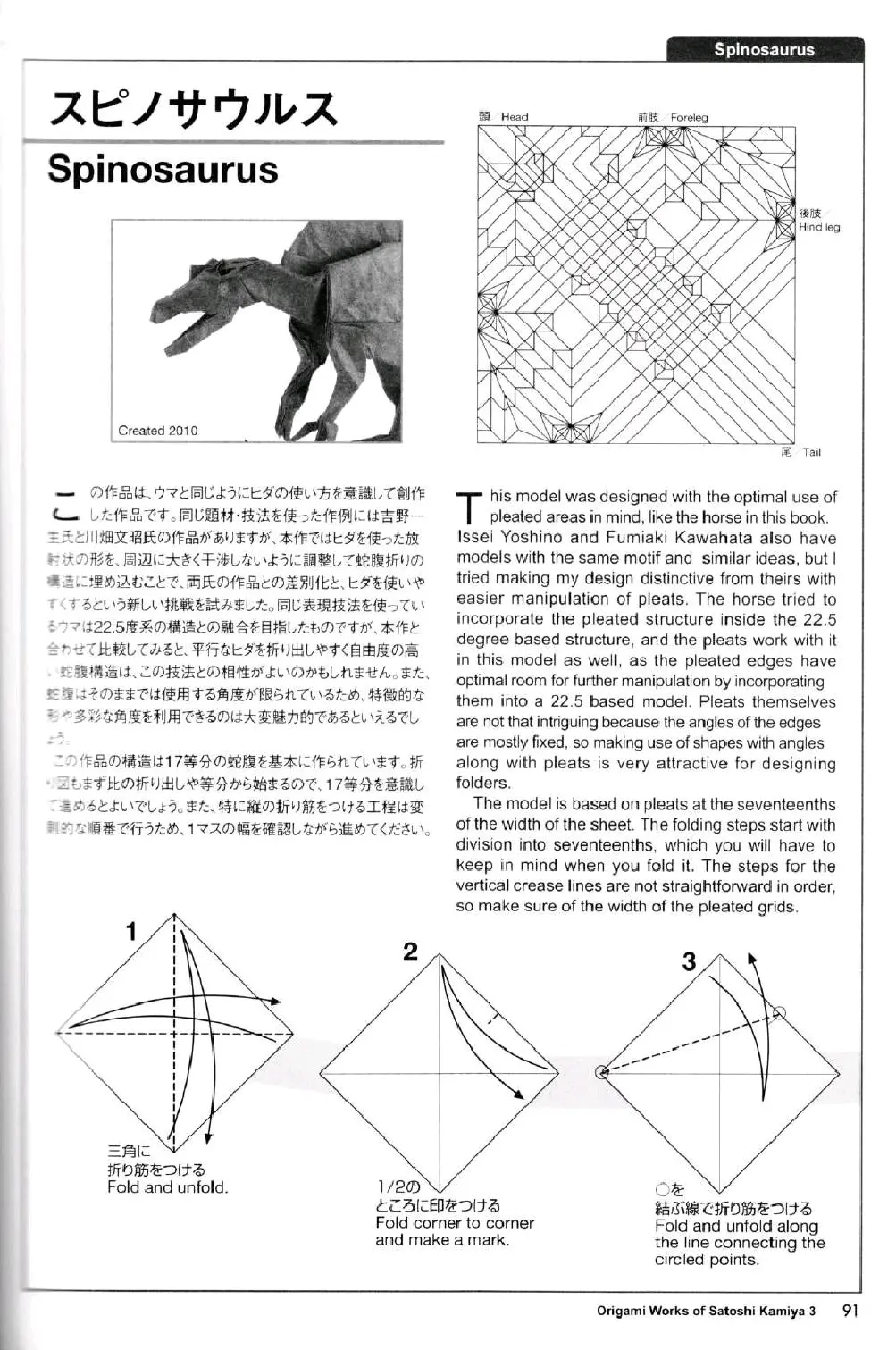 恐龙折纸大全棘龙图片