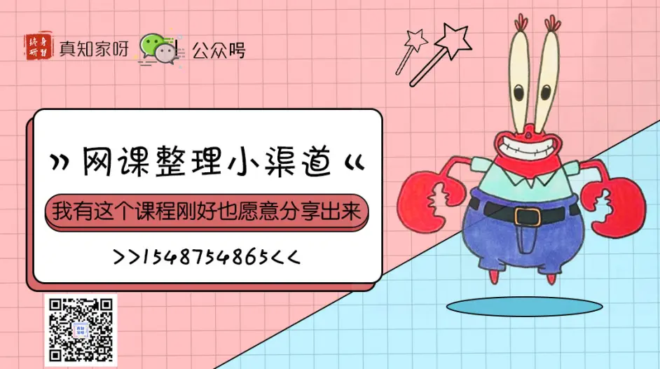 如何又快又省的走在网课学习之路 真知家呀 为你解答 哔哩哔哩 如何又快又省的走在网课学习之路 真知家呀 为你解答 哔哩哔哩