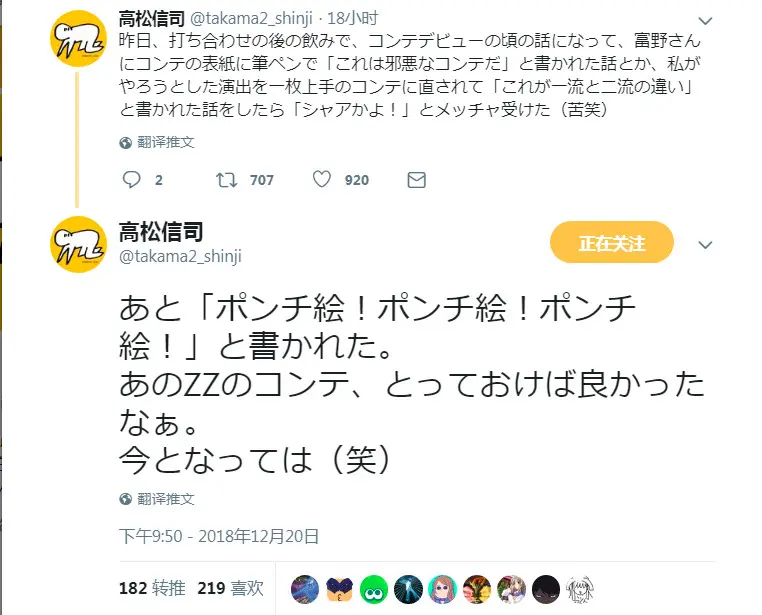 Anitama新声 这是一本邪恶的分镜 哔哩哔哩
