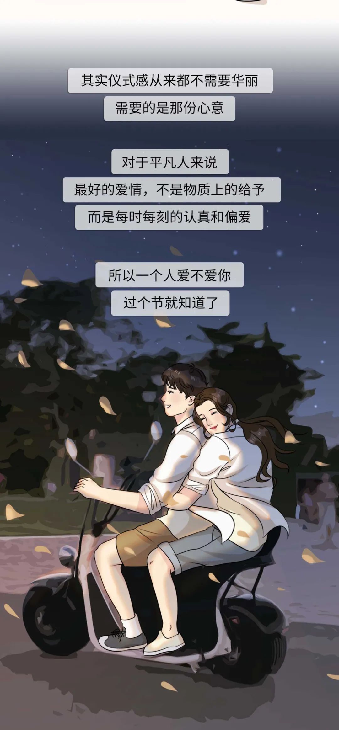 他爱不爱你过个生日就知道了12