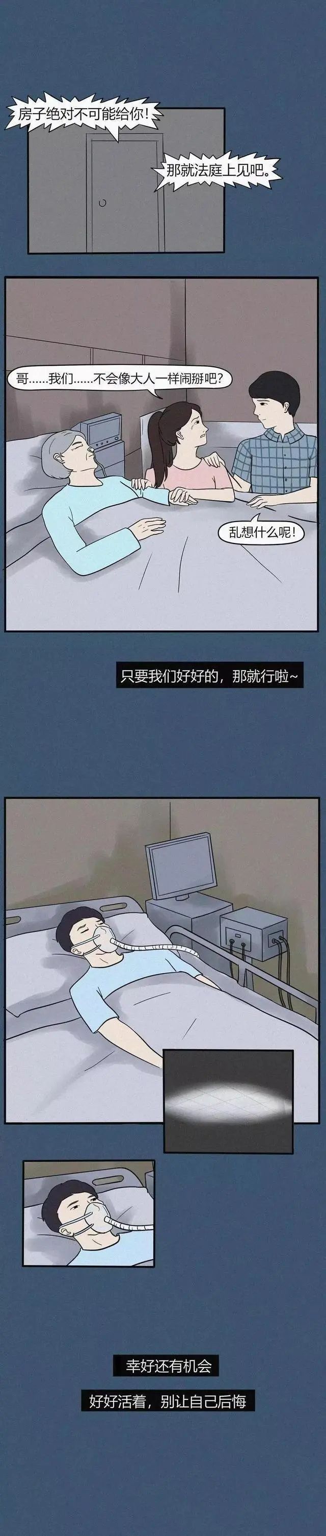 你活成什么样医院再清楚不过15