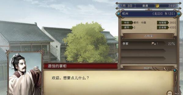 大航海时代4主角介绍_大航海时代4威力加强版免安装绿色破解版安装教程_大航海家4买地任务