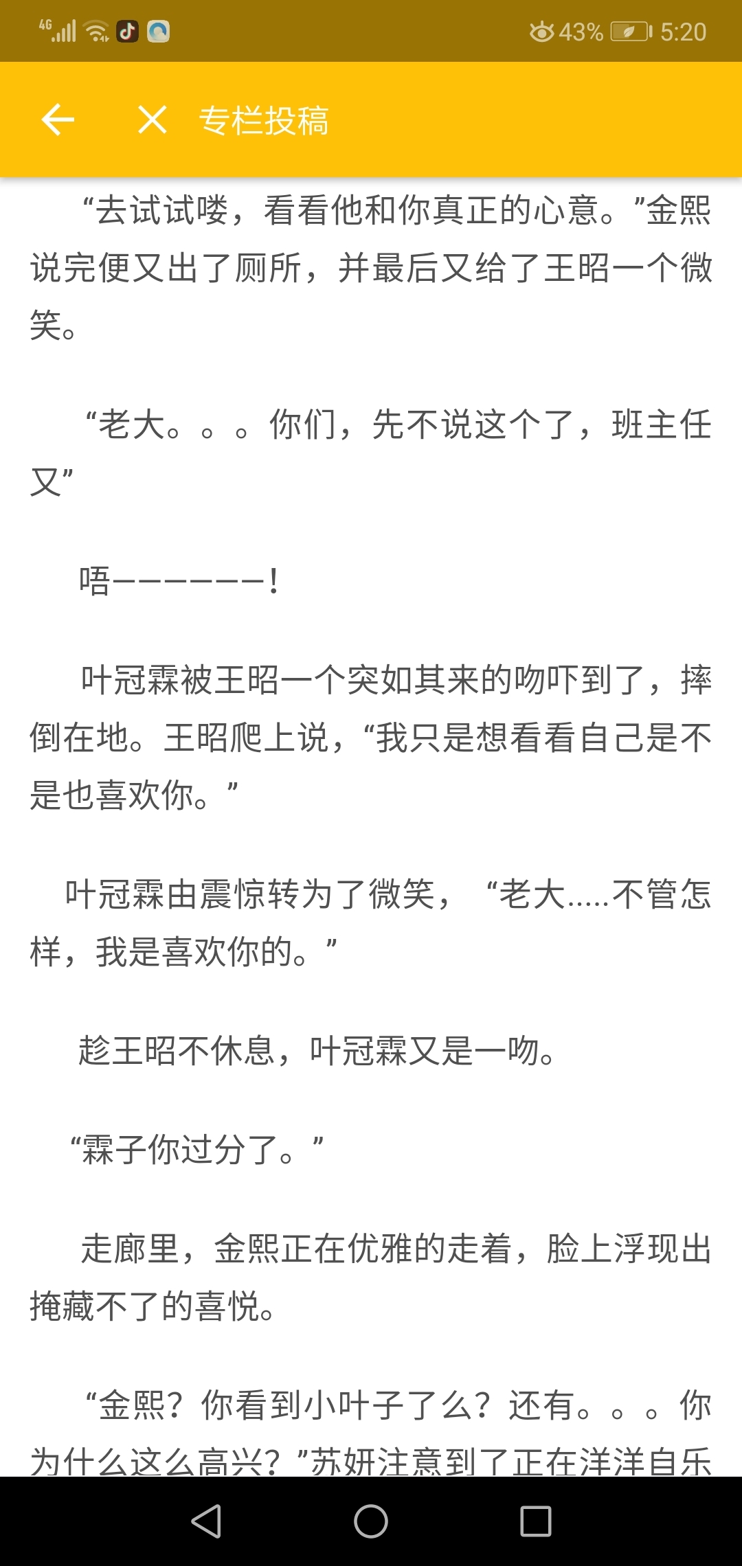 老大，我喜欢你（王者名昭同人）
