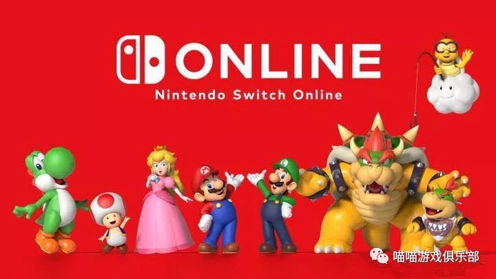 任天堂Switch6.0系统更新Online会员各种信息回