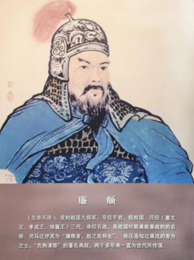 古代名将六十四人中 廉颇怎么能跟孙膑 赵奢 李牧 王翦齐名 哔哩哔哩