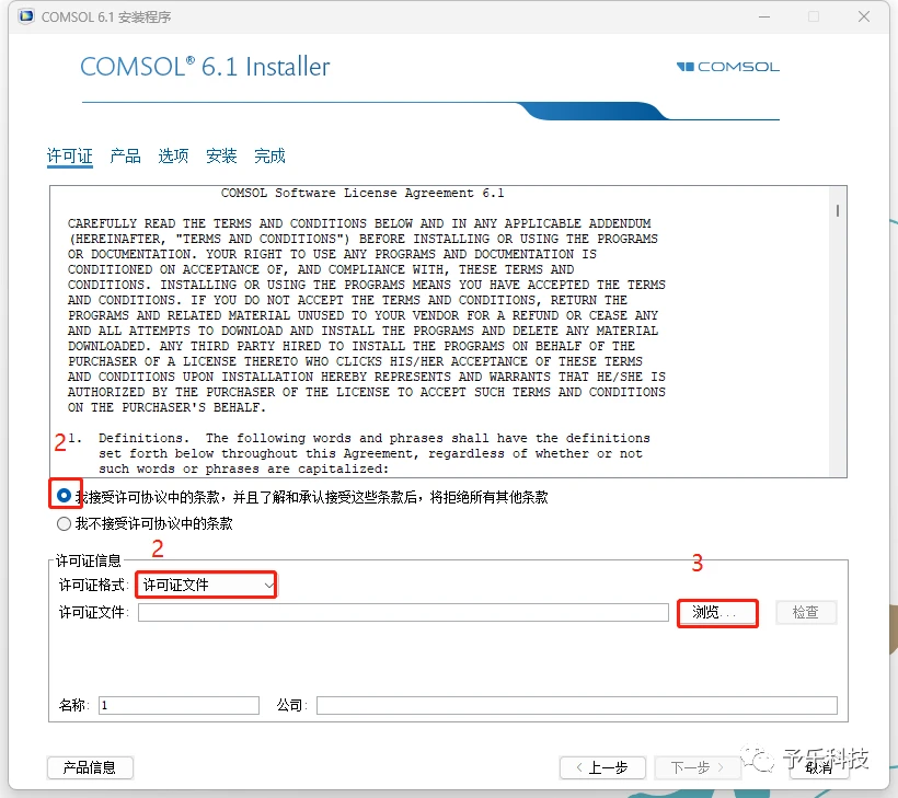 Comsol6 1 