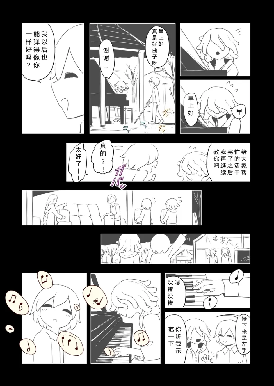 夜之国 下 短篇漫画by Avogado6 夜の国 熟肉 哔哩哔哩