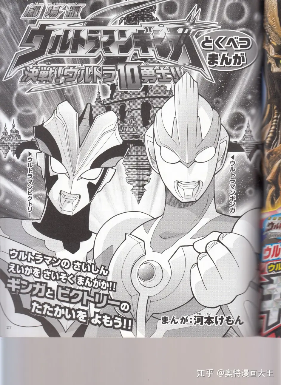 奥特曼漫画有多少 下 哔哩哔哩