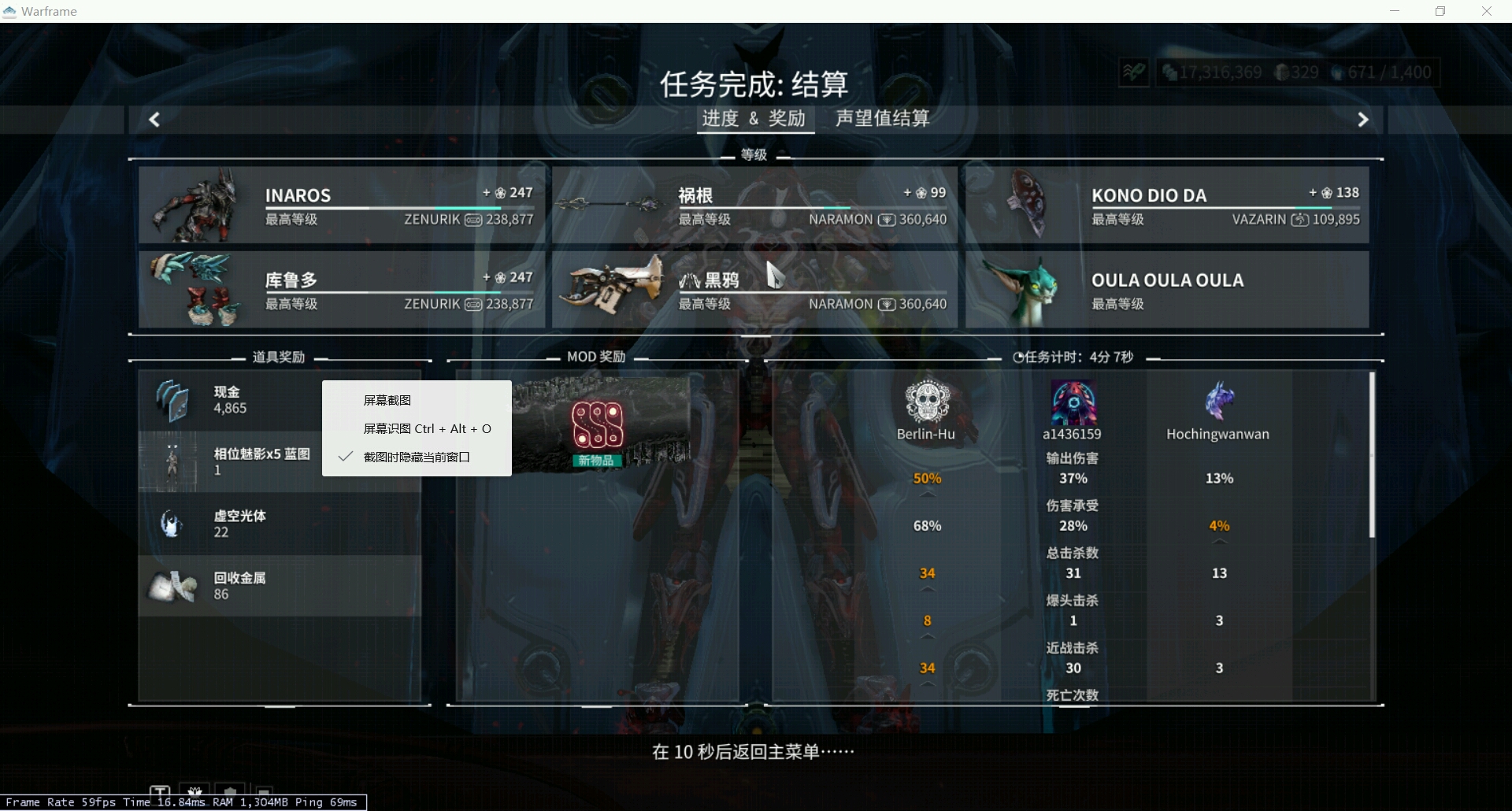 warframe最新赤毒武器获得方法