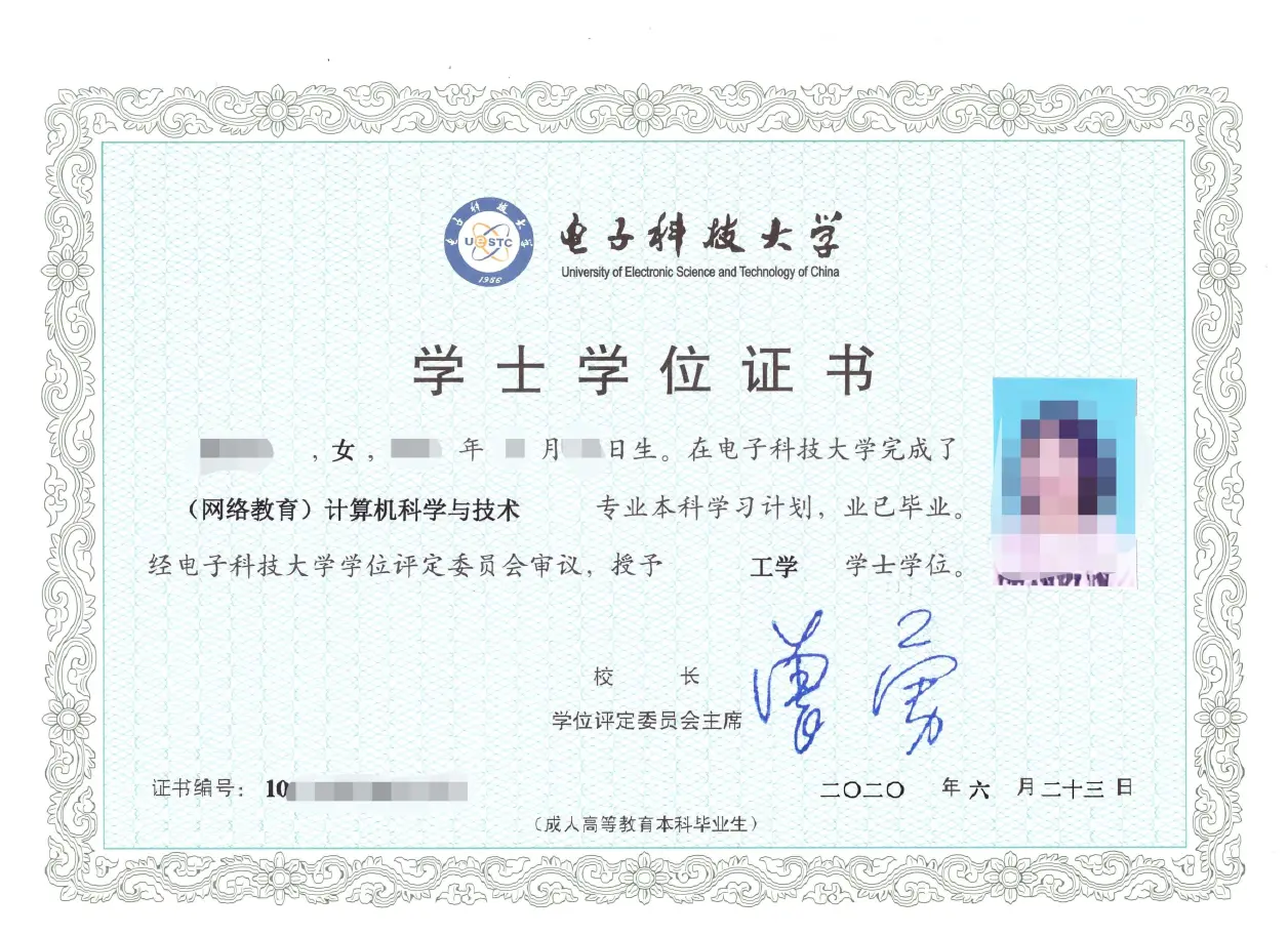 10、网络教育毕业证书样本展示 毕业证书上注明姓名、出生日期、所学专业、层次、学习年限、学习形式（网