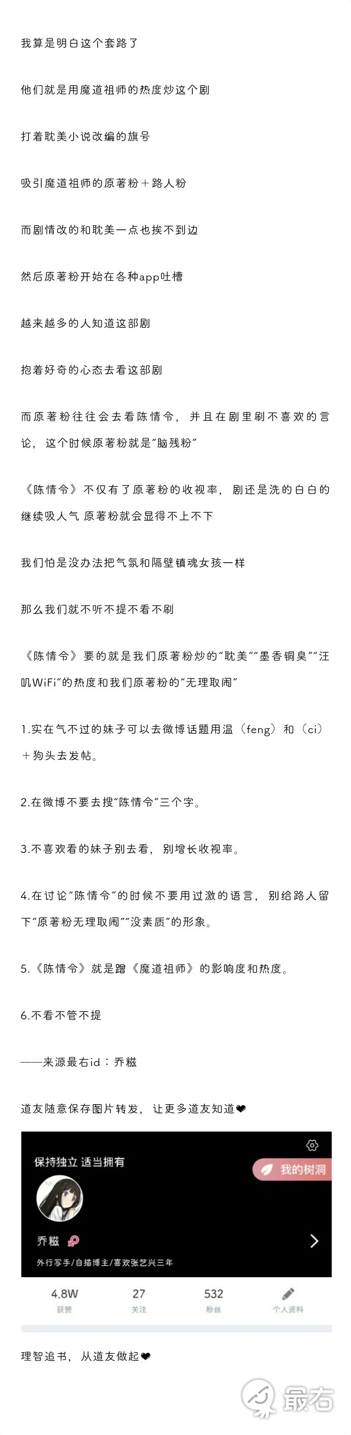 关于魔道祖师和陈情令