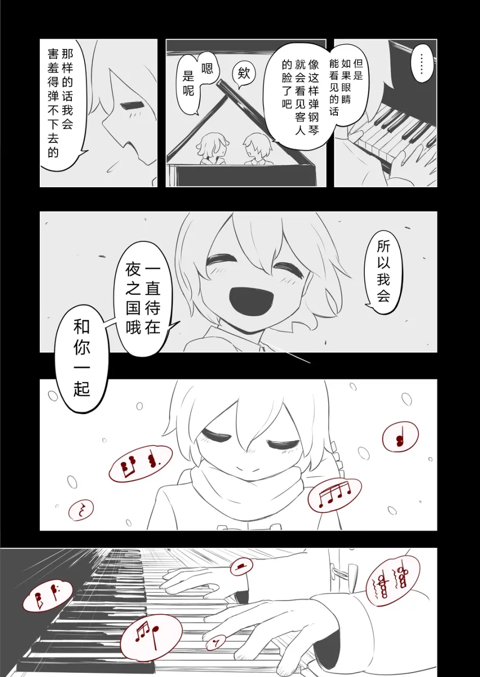 夜之国 下 短篇漫画by Avogado6 夜の国 熟肉 哔哩哔哩