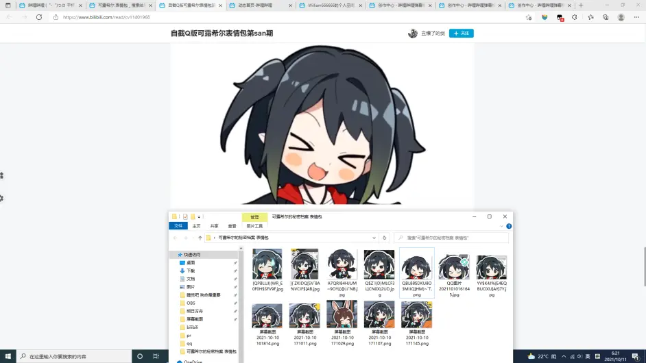 明日方舟表情包】可露希尔.gif - 哔哩哔哩