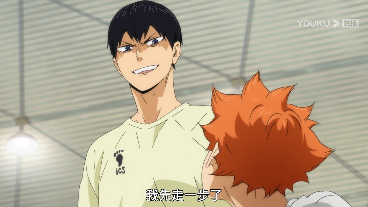 排球少年第四季去寻找去思考