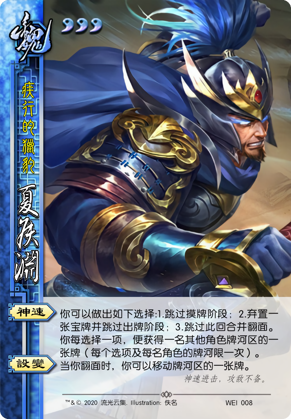 三国杀日麻——风包(新ui版)