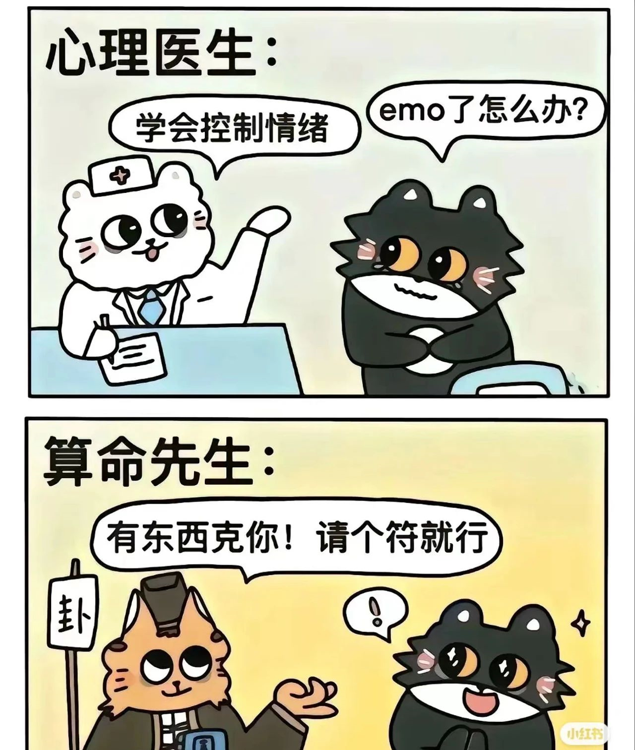 心理学方面的两个专家4