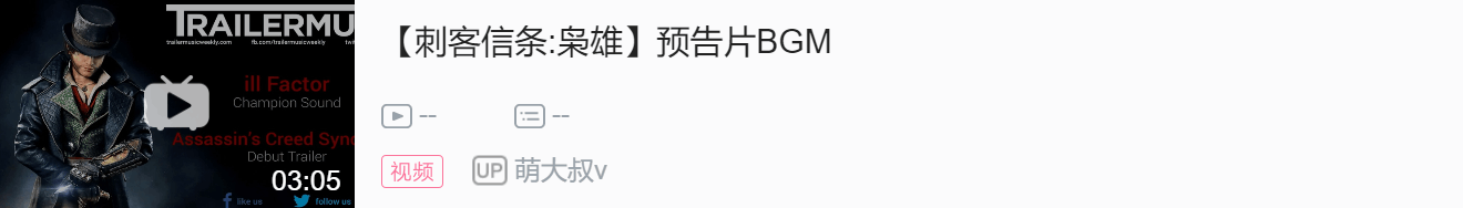 无限世界:黎明之前(第一章:克莱斯勒)