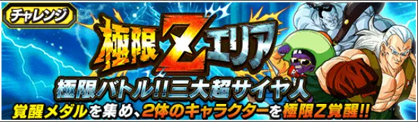 铜须 Dokkan 准备顶上大特极限攻略 哔哩哔哩