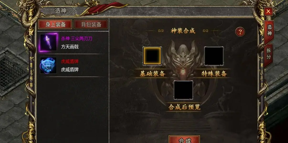 《白蛇传奇》造神系统