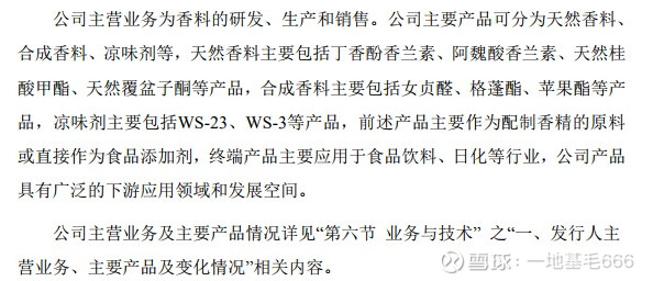湖北香料厂：传承与创新的完美结合