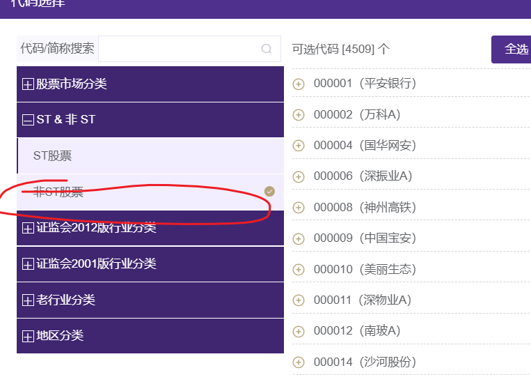 剔除ST/PT数据-stata操作002 - 哔哩哔哩
