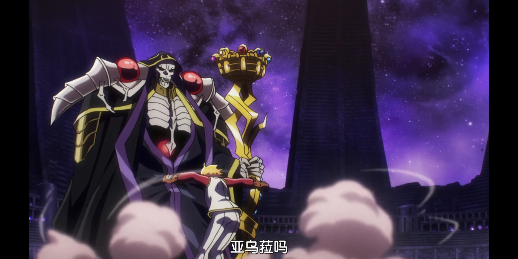 亚乌拉:刹不住是会撞上莫莫大人的啦