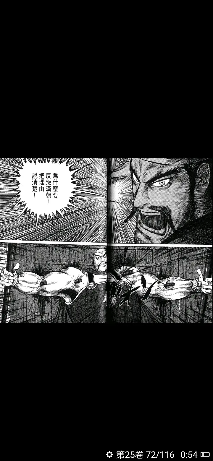 漫画推荐 苍天航路 哔哩哔哩