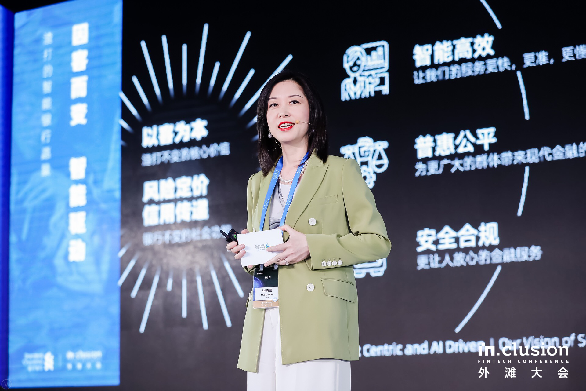 渣打中国行长张晓蕾:新技术新场景新生态是智能银行三种方向